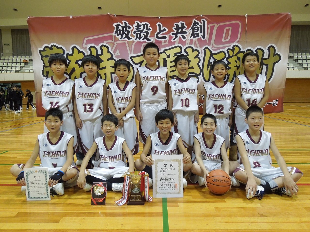 クリスマスカップ14優勝 石川県館野ミニバスケットボールクラブ監督のblog