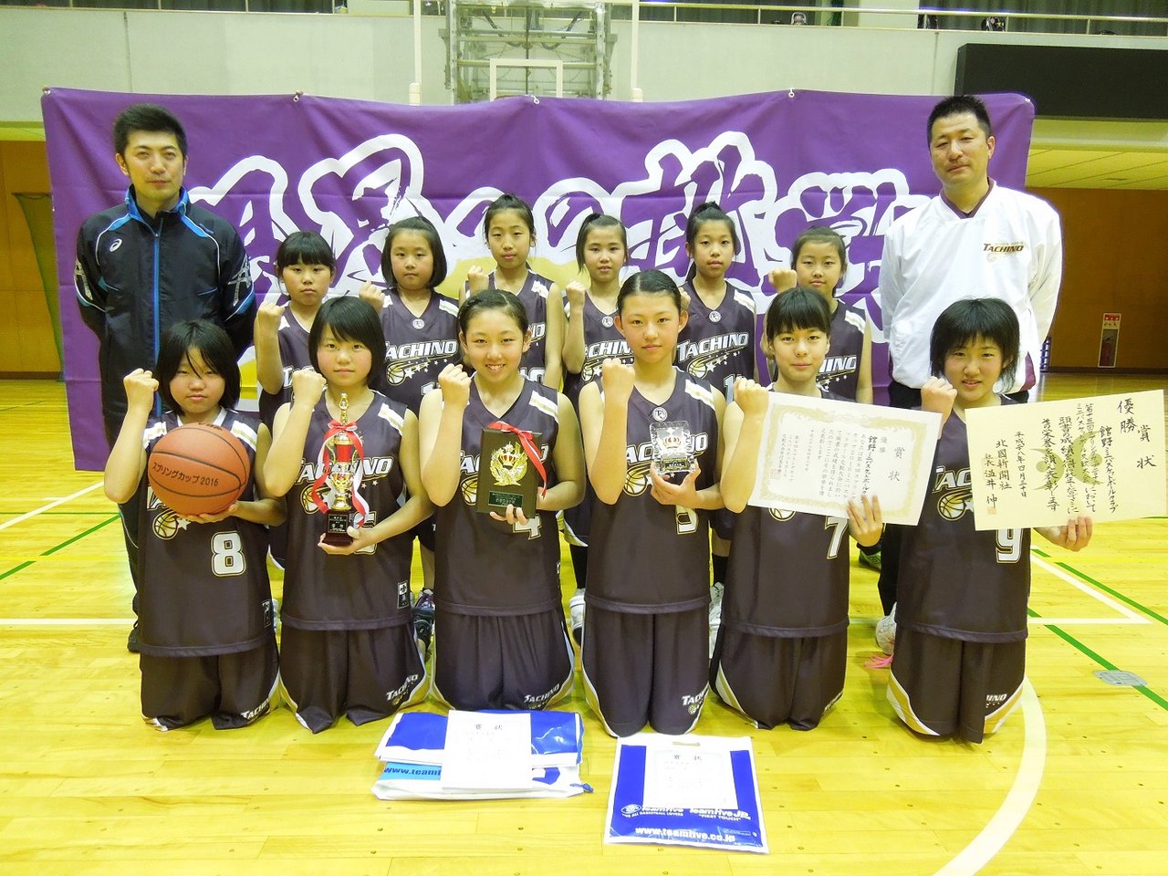 館野初優勝 石川県館野ミニバスケットボールクラブ監督のblog