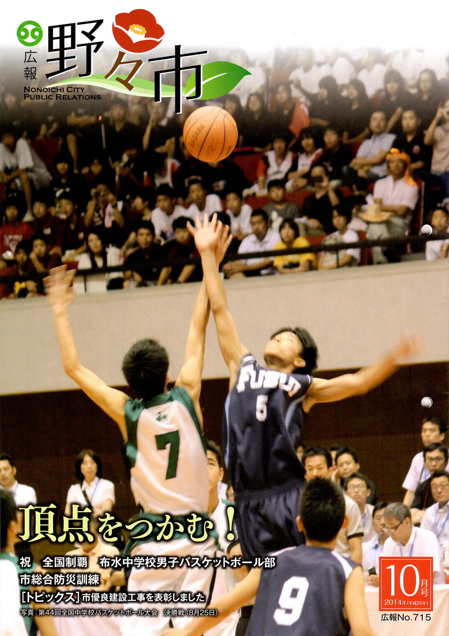 中学バスケ 石川県館野ミニバスケットボールクラブ監督のblog