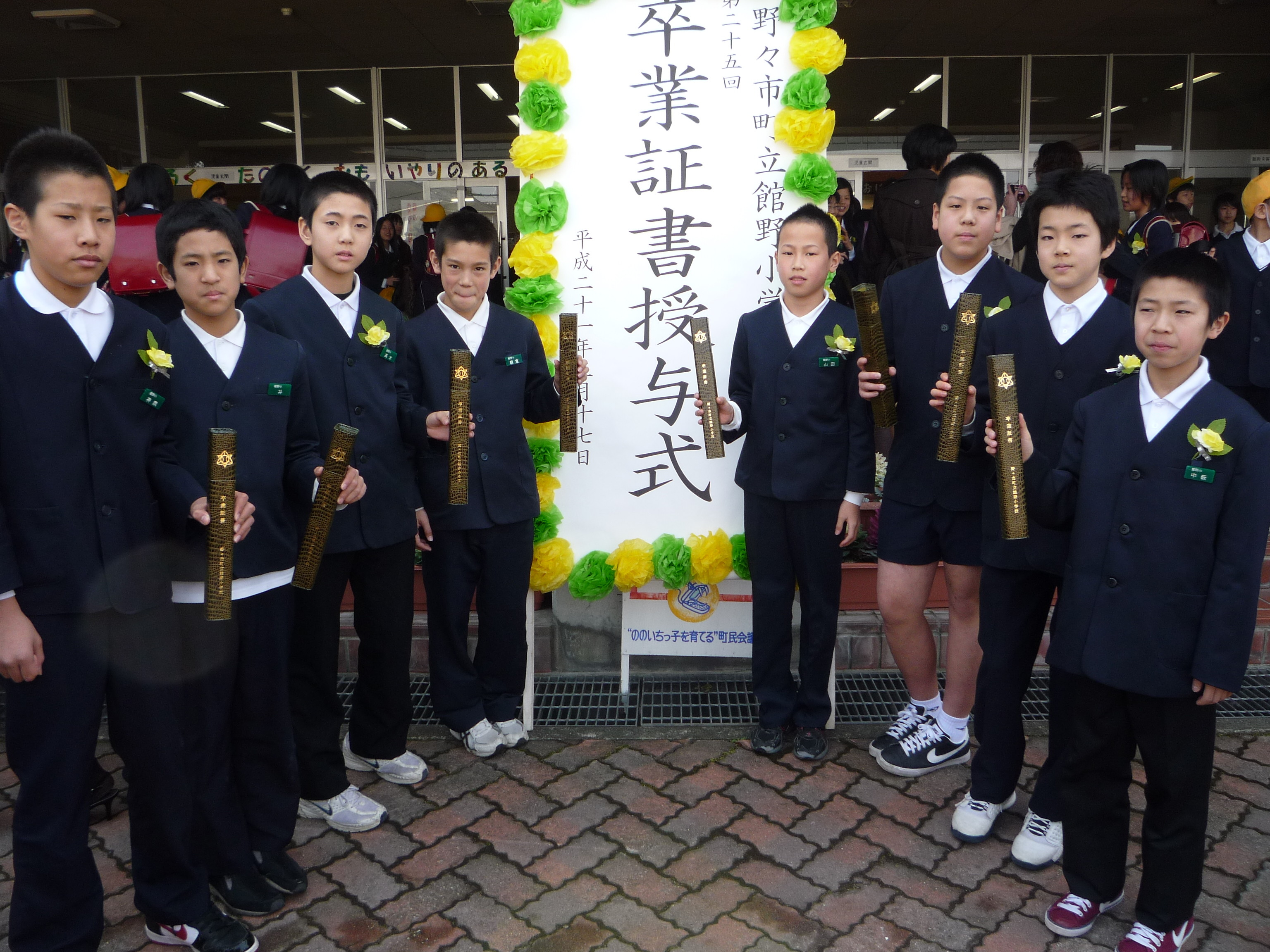 館野小学校卒業式 石川県館野ミニバスケットボールクラブ監督のblog