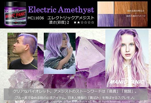 痛まない これ1つで綺麗に色が入る マニックパニックとは 2 おすすめシャンプー トリートメント紹介 痛まない これ1つで綺麗に色が入る マニックパニックとは 2 おすすめシャンプー トリートメント紹介