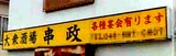 kusimasa