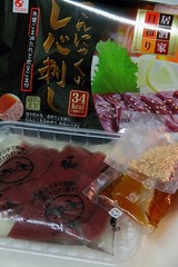 レバ刺し こんにゃく