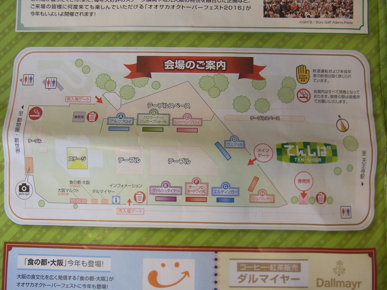 オクトーバーフェスト２０１６ ヘアモードモリシマのブログ