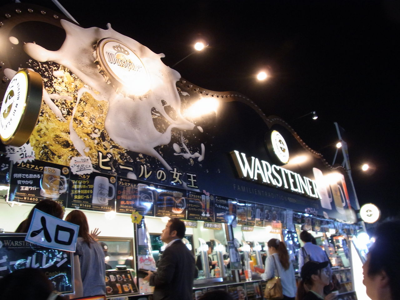 オクトーバーフェスト２０１６ ヘアモードモリシマのブログ