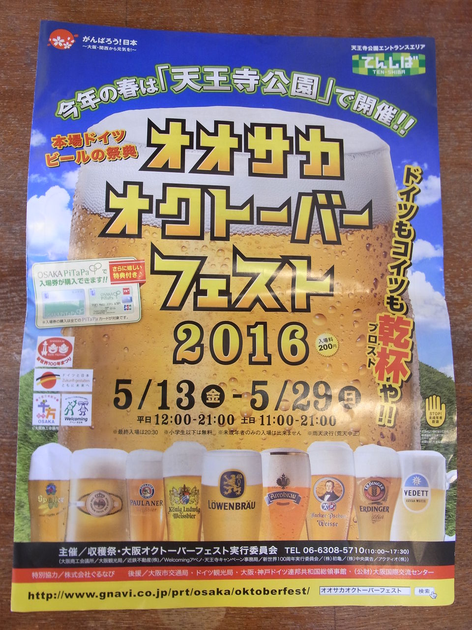 オクトーバーフェスト２０１６ ヘアモードモリシマのブログ