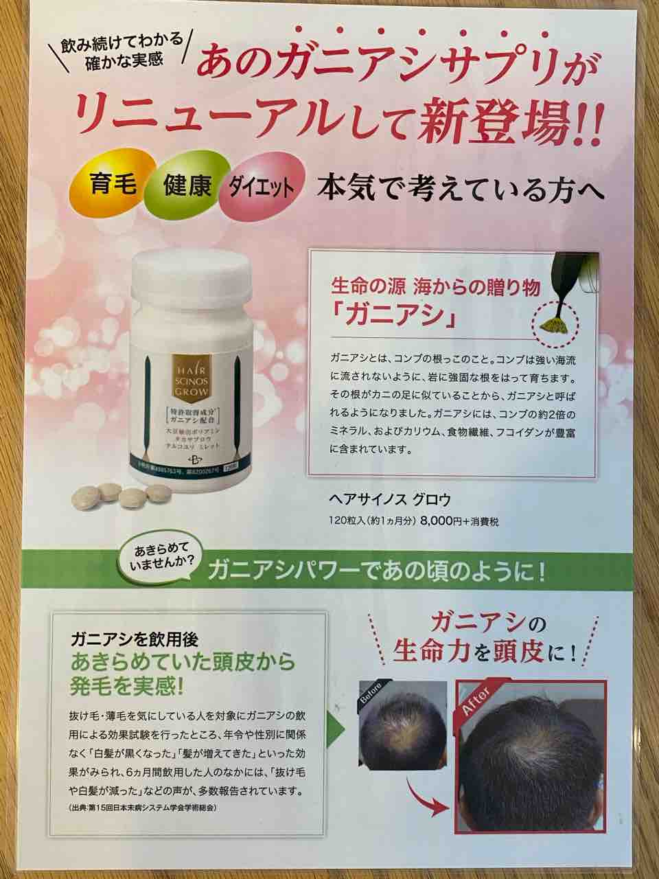 ガニアシサプリメント360粒(一瓶) ガニアシサプリメント360粒(一瓶)