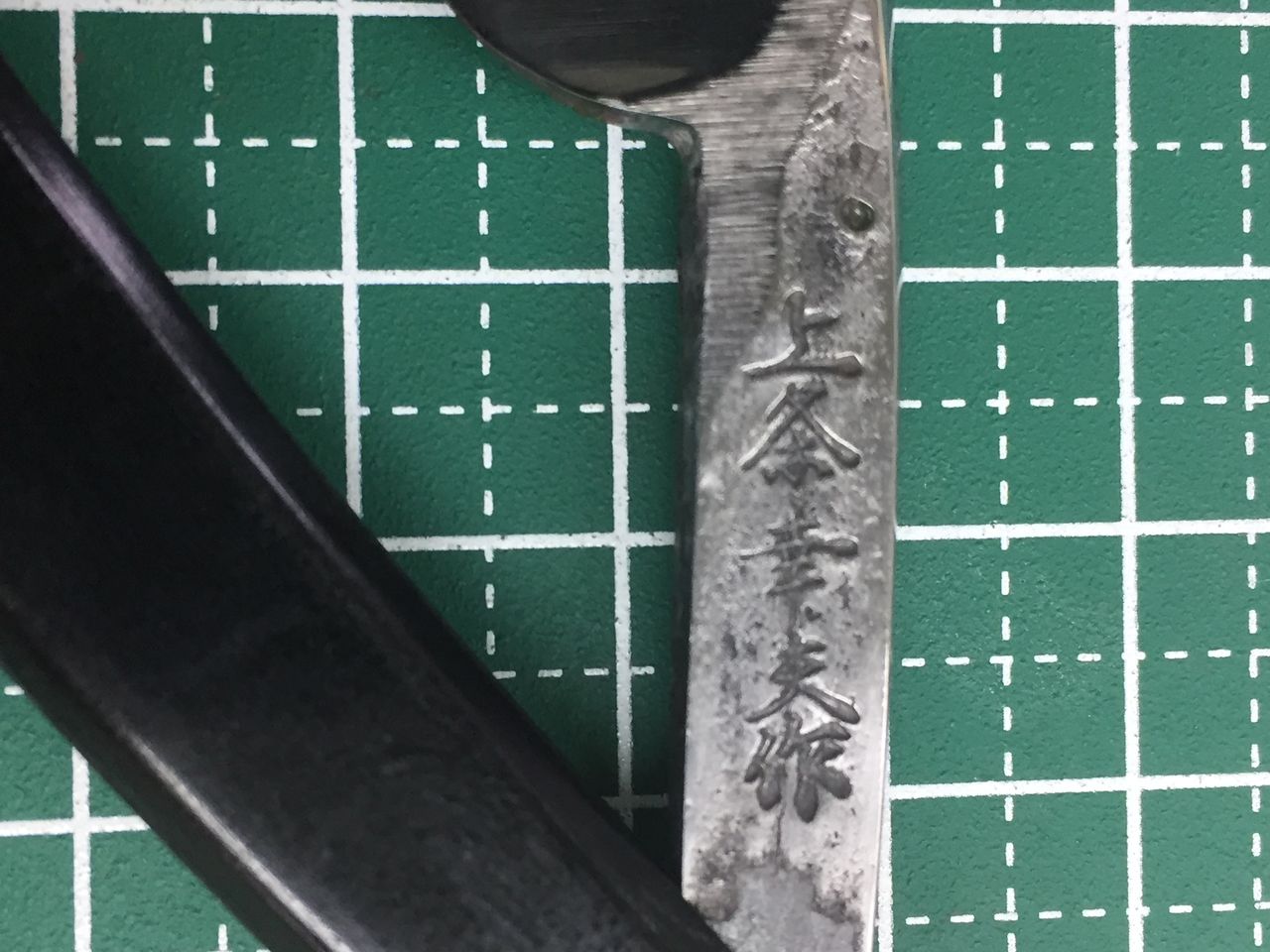 希少】西洋剃刀房総上條幸夫作 ストレートレザー 理容剃刀