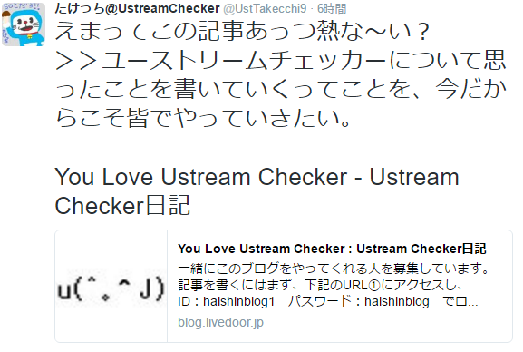 16年10月14日 女性配信者 Ustream Checker日記 16年10月14日 女性配信者 Ustream Checker日記