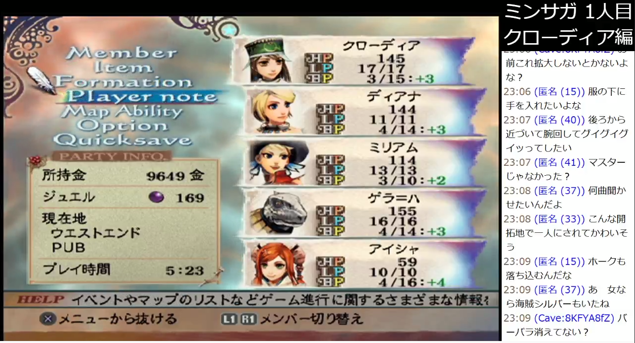 17年9月23日 Ustream Checker日記