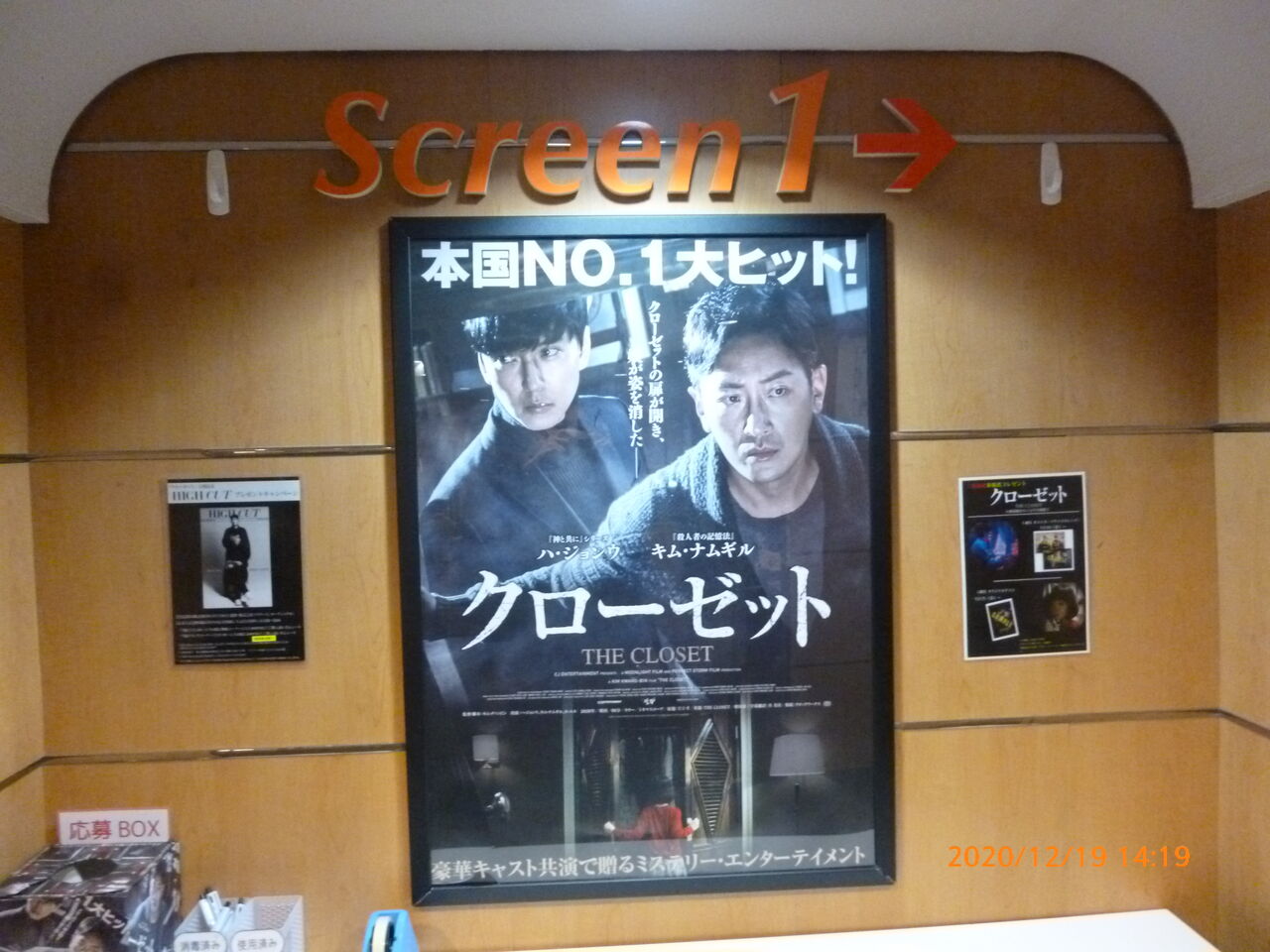 シネマート新宿