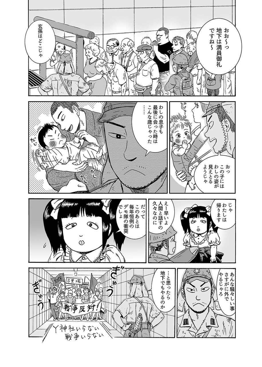 さくら がいすと ２夏目 デモもストライキもない ハイトダイヤモンド