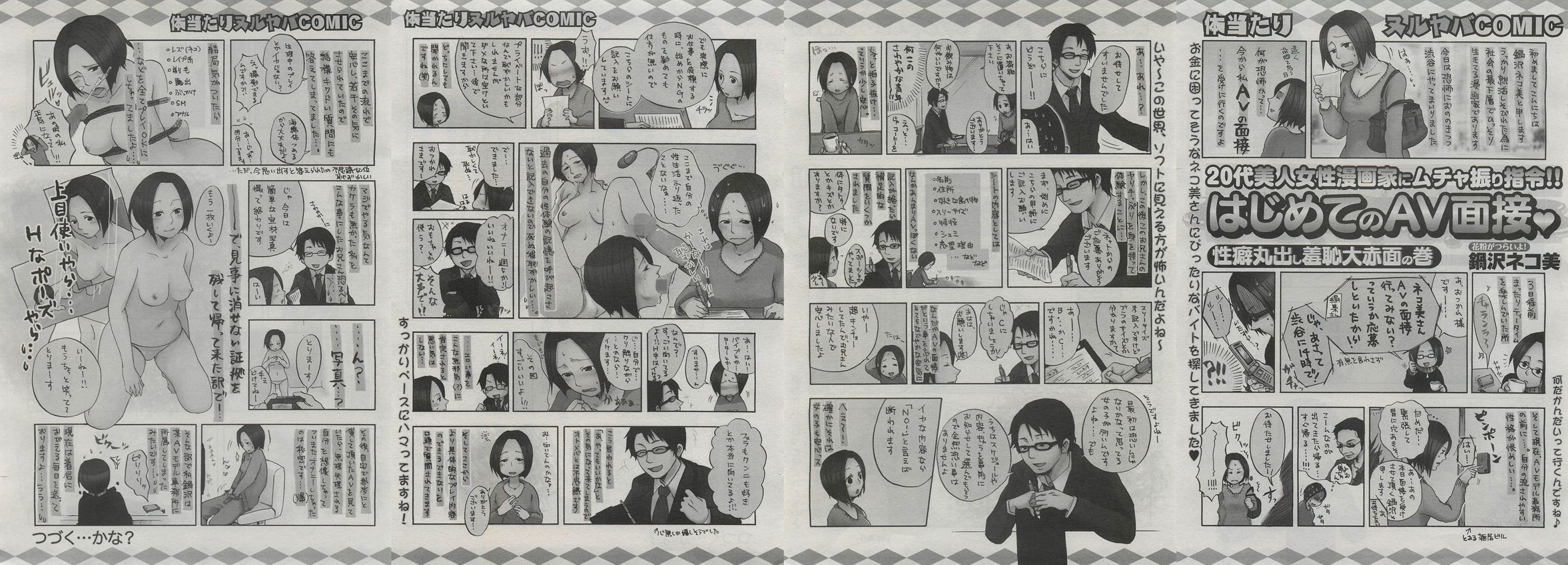 あの お母さん の 詳細