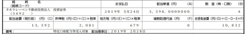 FireShot ot.jp_web_DplayAction.do_meNo=2019