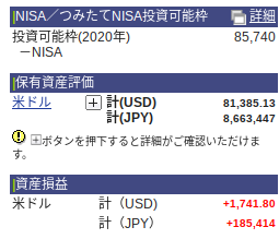 口座管理|SBI証券 (22)