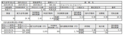 FireShot ypot.jp_Action.do_messag