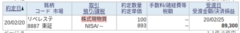 口座管理|SBI証券 (10)