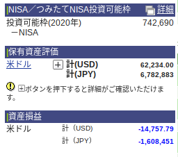 口座管理|SBI証券 (16)