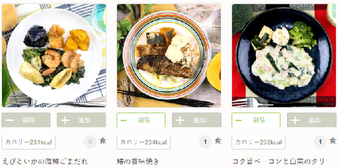 【nosh-ナッシュ】ヘルシー・低糖質の食事宅配サイト