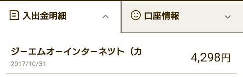 Screenshot_20171031-113524-01