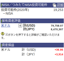 口座管理|SBI証券 (25)