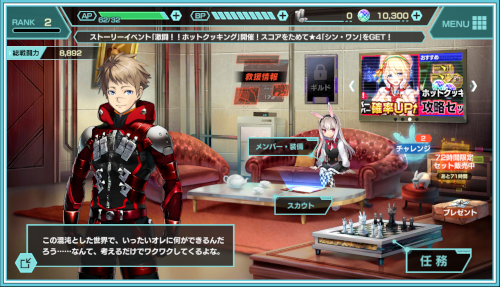 親密度イベント目当てに 凍京necro Sm を爆速攻略する ゲムぼく
