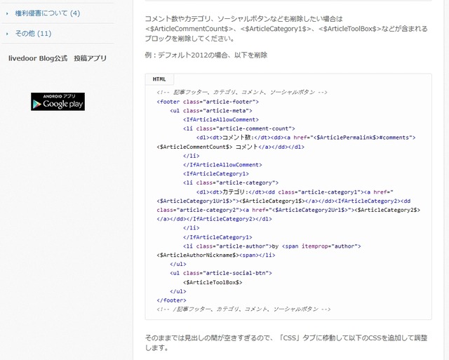 アーカイブでブログタイトルだけにする2