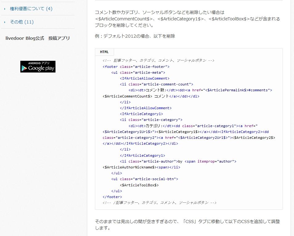 ブログのアーカイブをタイトルだけで一覧表示できるようにした 自転車と 水泳と マラソンと