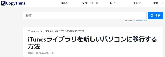 CopyTrans