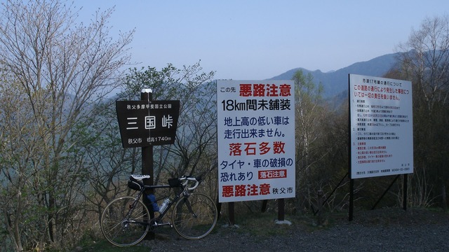 230521_三国峠-2