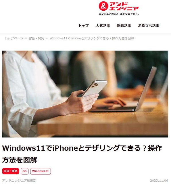 アンドエンジニア