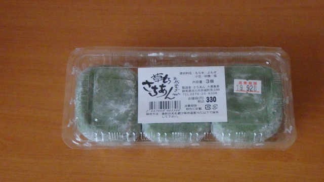 P9280049