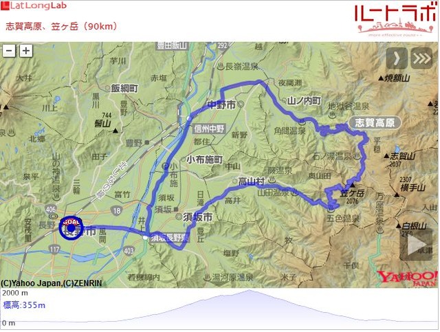 志賀高原、笠ヶ岳（90km）