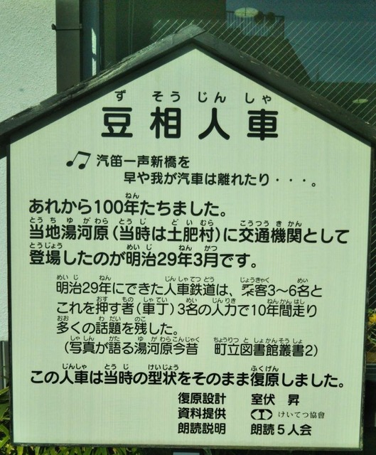 トロッコ