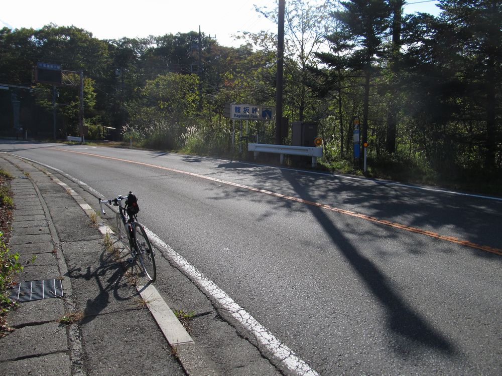 二十曲峠 自転車