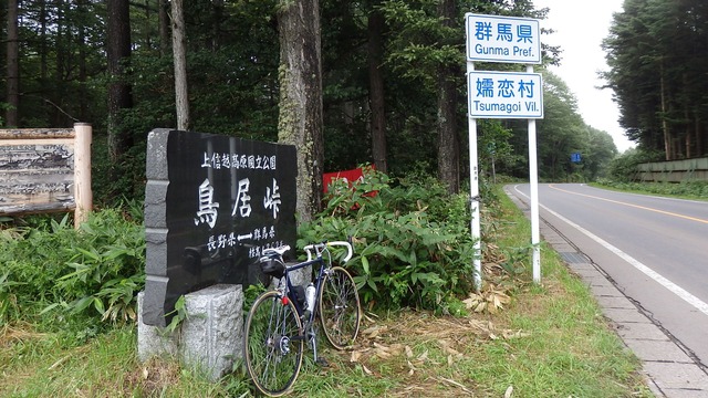 290909_鳥居峠
