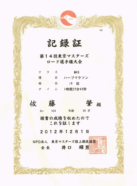 Scan0013