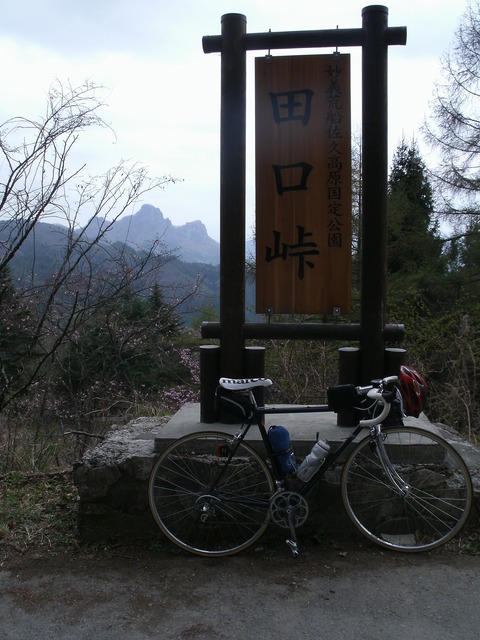 230505_田口峠