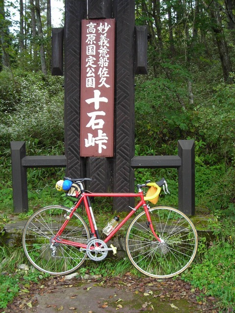 191006_十石峠