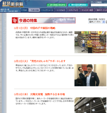 NHK BS