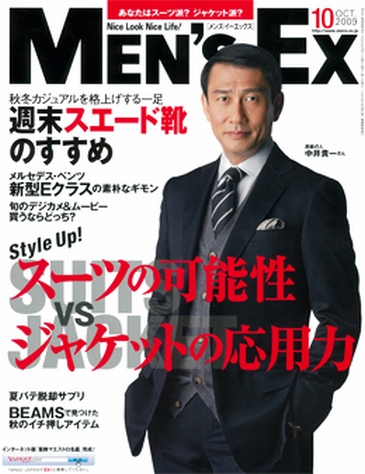 秋ジャケット流行スタイルについて、MENSEX