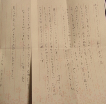 お客様からの手紙