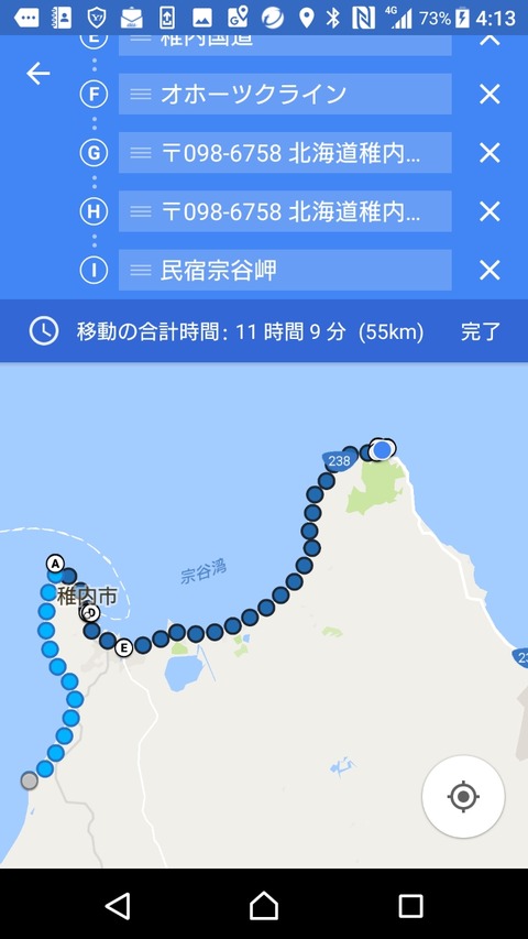 抜海岬