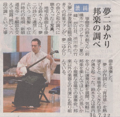 300722上毛