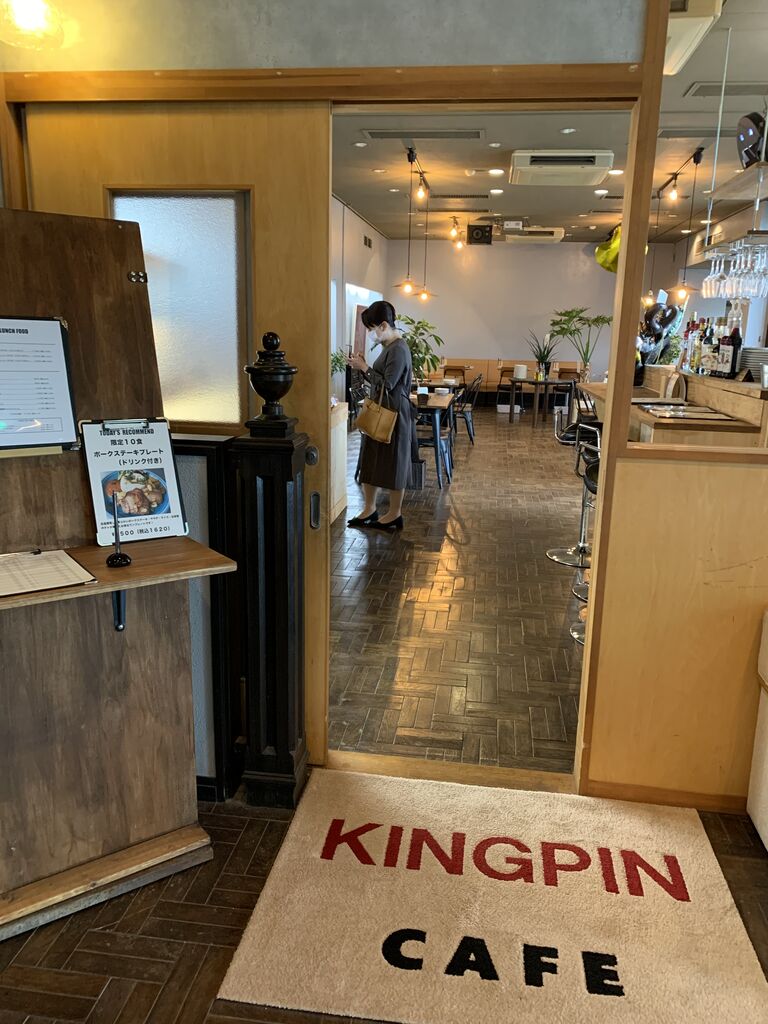 おやすみをいただき お彼岸のお墓参り 敷島でキングピンカフェとザスパ草津を楽しむ 箏曲家 鈴木創 公式ブログ ことはじめ