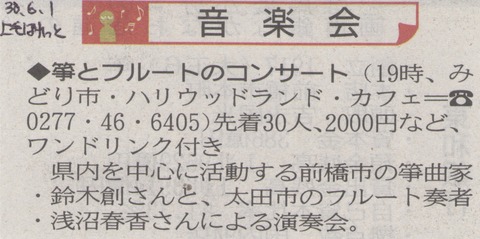 300601上毛