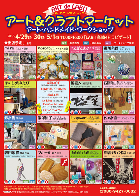 160429flyer