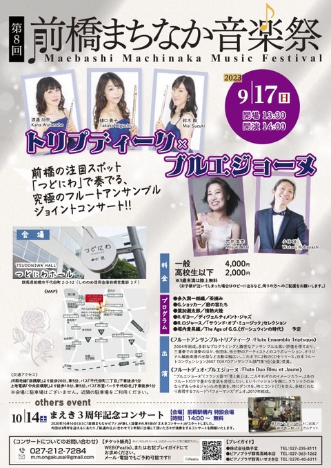 202309前橋まちなか音楽祭裏7