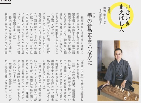 20190415広報まえばし