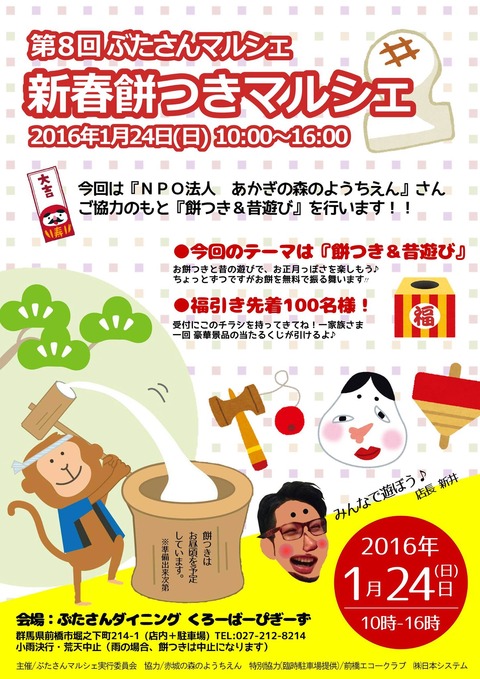 フライヤー1